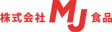 食肉の仕入れ・卸売・OEM加工｜山口県防府市の株式会社MJ食品